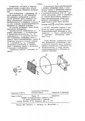 Преобразователь изображения (патент 1170473)