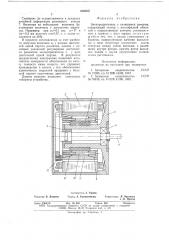 Электродвигатель с катящимся ротором (патент 640403)