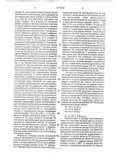 Устройство для контроля окружного шага зубчатых колес (патент 1742619)