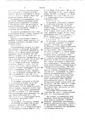 Способ получения блоксополимеров этилена со стиролом (патент 1081985)