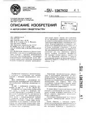 Устройство для нагрева изделий (патент 1567852)