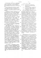Способ геотехнического исследования грунта и устройство для его осуществления (патент 1315557)