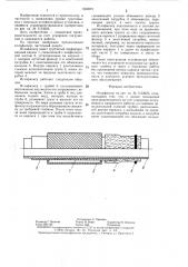 Иглофильтр (патент 1350275)