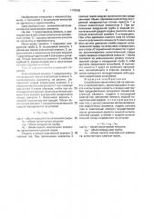 Способ испытания емкостей на прочность и герметичность (патент 1778592)