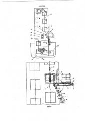 Механизированный стелаж для хранения штучных грузов (патент 622718)