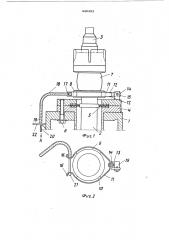 Веретено для прядильных и крутильных машин (патент 449493)