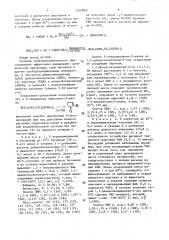 1,1-диацетоксиалкан-4-оны в качестве промежуточных продуктов в синтезе 2-замещенных циклопент-2-енонов (патент 1520062)