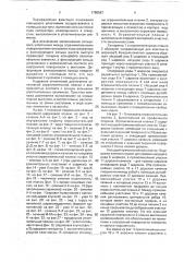 Частично кольцевая линейная шариковая втулка, продольная уплотнительная планка для линейной шариковой втулки (патент 1780567)