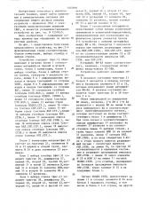 Устройство для сопряжения электронных вычислительных машин с внешними устройствами (патент 1305699)