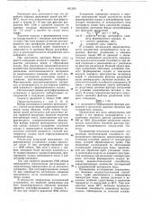 Способ определения водопоглотительнойспособности гигроскопичных материалов (патент 851200)