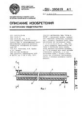 Нагреватель типа 