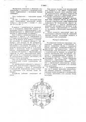 Регулируемая аксиально-поршневая гидромашина (патент 1710827)