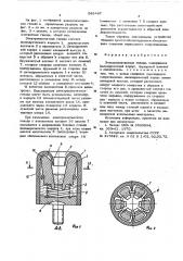 Электроконтактное гнездо (патент 583497)