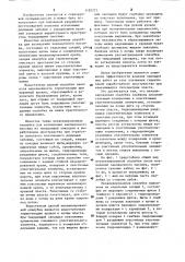 Механизированная опалубка для возвращения закладочного массива из твердеющей закладки (патент 1120773)