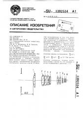 Светосильный объектив с вынесенным входным зрачком (патент 1392534)