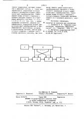 Цифровой генератор синусоидального сигнала (патент 978313)