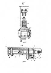 Устройство для блокировки рессорной подвески транспортного средства (патент 1288104)