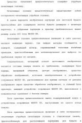 Принтер с платой персонального компьютера (патент 2351478)