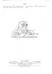 Пневматический валкователь фрезерного (патент 400707)