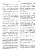Установка для дуговой сварки в среде углекислого газа кольцевых швов (патент 526479)