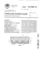 Вкладыш седлового подшипника стрелы экскаватора (патент 1671800)