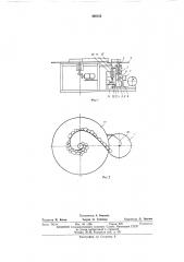 Устройство для определения контрастности минирального сырья (патент 450123)
