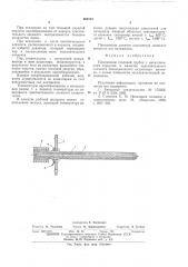 Чувствительный элемент ионизационного индикатора пламени (патент 562704)