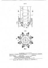 Топка парогенератора (патент 958770)