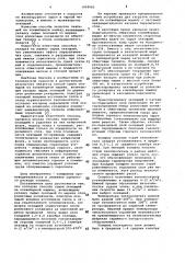 Способ сушки окатышей (патент 1098965)