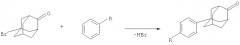 Способ получения 1-арил-4-оксоадамантанов (патент 2295512)