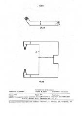Опорное устройство (патент 1638269)