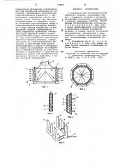 Устройство для тепловлажностной обработки воздуха (патент 792031)