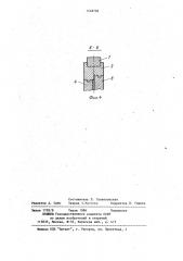 Ножницы для резки проката (патент 1148726)