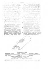 Способ импульсного нагружения образцов (патент 1242749)