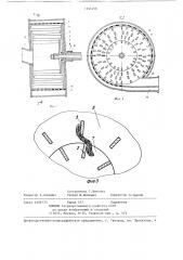 Устройство для очистки волокнистого материала (патент 1341256)