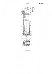 Гидромонитор для разжижения и забора застывшего в бочках масла (патент 124322)