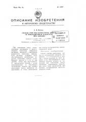 Способ очистки капилляров ампул от инъекционной жидкости при запайке (патент 73917)