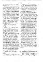 Кардовые бис- /дицианофенокси/ арилены в качестве мономеров для термои теплостойких полиариленоксидгексазоцикланов (патент 697502)