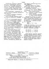 Способ получения импульсов давления жидкости (патент 1180084)