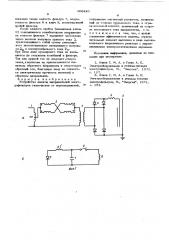 Устройство защиты выпрямителей электрофильтров газоочистки от перенапряжений (патент 608225)