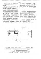 Регистратор концентрации компонентов газовой смеси (патент 658458)