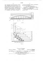 Кассетная установка (патент 617265)
