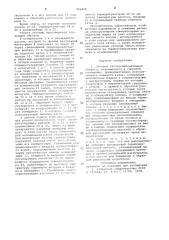 Система теплохладоснабжения объекта (патент 996808)