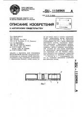 Кассета для хранения бесконечной ленты (патент 1156968)