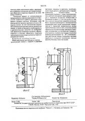 Обратный клапан для обсадных колонн (патент 1661375)