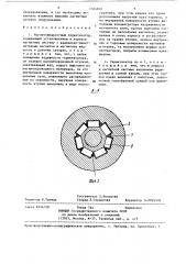 Магнитожидкостный герметизатор (патент 1364810)