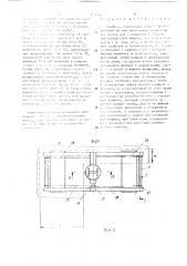 Грейфер (патент 1519145)