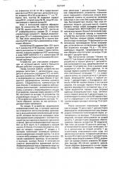 Устройство для считывания информации из ассоциативной памяти большого объема (патент 1631607)
