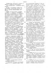 Оружие для фехтования (патент 1480833)