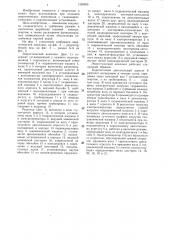 Энергетический комплекс (патент 1320495)